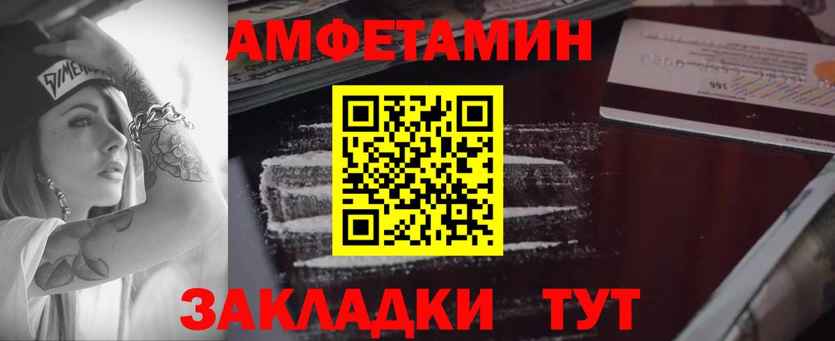 Амфетамин Premium Будённовск