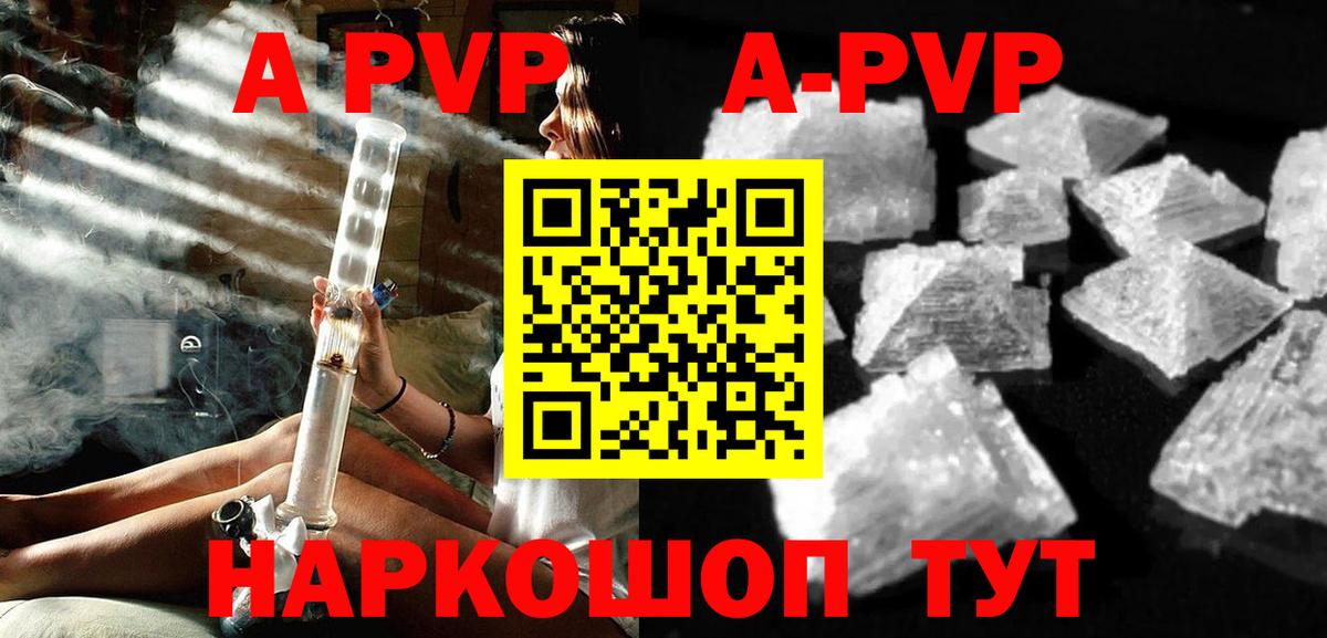 Alpha PVP кристаллы Будённовск