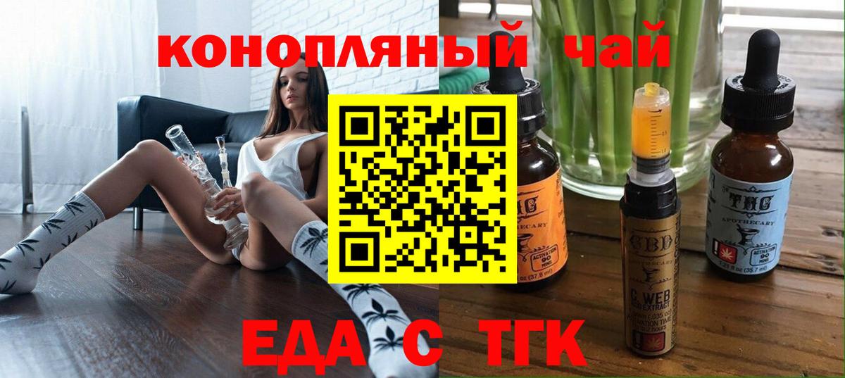 Будённовск  Canna-Cookies марихуана  Вход с VPN 