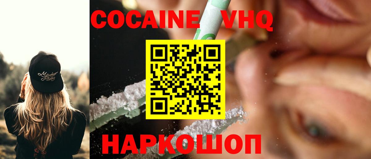 Cocaine FishScale Будённовск