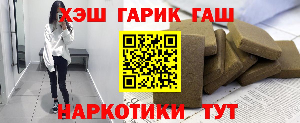 ГАШИШ гарик  ГАШ индика сатива  ГАШ  Будённовск  Вход с VPN 