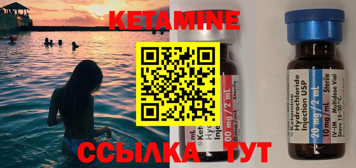 это Telegram  Вход с VPN  Будённовск  КЕТАМИН ketamine 