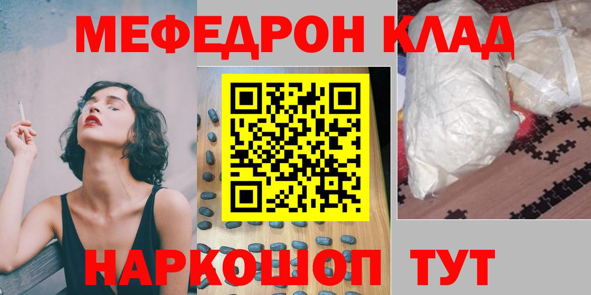 МЯУ-МЯУ  Вход с VPN  Будённовск  Меф мука 