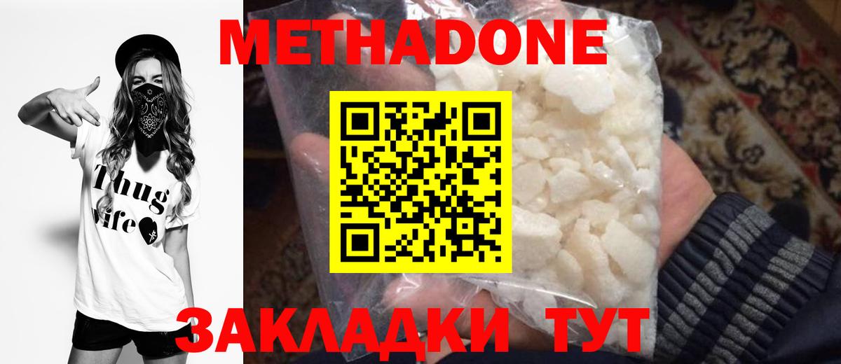 Метадон мёд  Вход с VPN  Будённовск  МЕТАДОН VHQ 