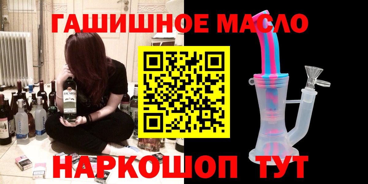 ТГК THC oil Будённовск