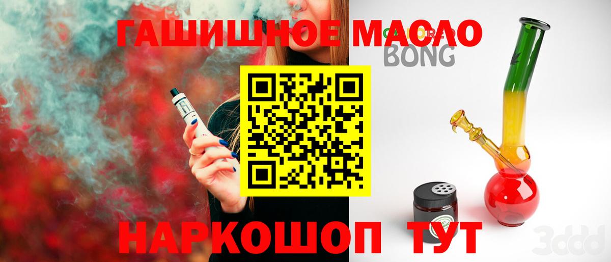 Дистиллят ТГК вейп с тгк  Вход с VPN  цена   Будённовск 