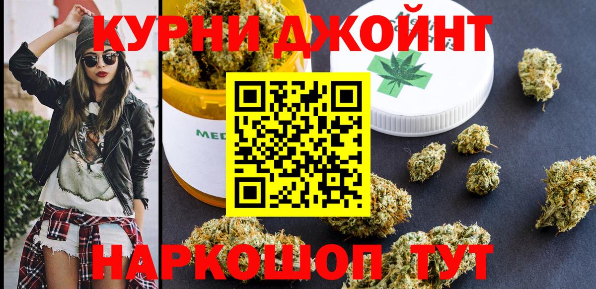 Будённовск  Шишки марихуана White Widow  Вход с VPN  МАРИХУАНА AK-47 